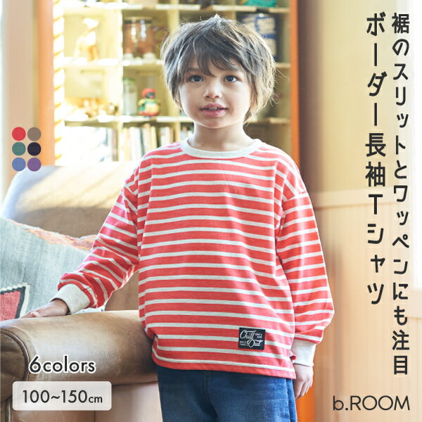 ビールーム(b-ROOM)裾スリットプリントボーダー長袖Tシャツ