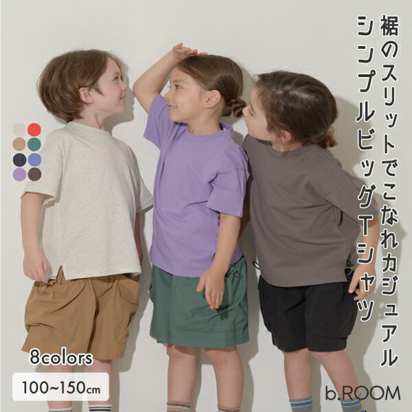 ビールーム(b-ROOM)裾スリットシンプルビッグTシャツ