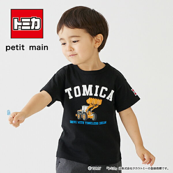 プティマイン(petit main)【プティプラ】トミカナンバリング/日立建機 ホイールローダ ZW220【半袖Tシャツ】