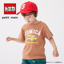 プティマイン(petit main)【プティプラ】トミカナンバリング/トヨタタウンエースハンバーガーカー【半袖Tシャツ】