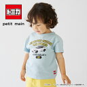 プティマイン(petit main)【プティプラ】トミカ/日産フェアレディZ【半袖Tシャツ】