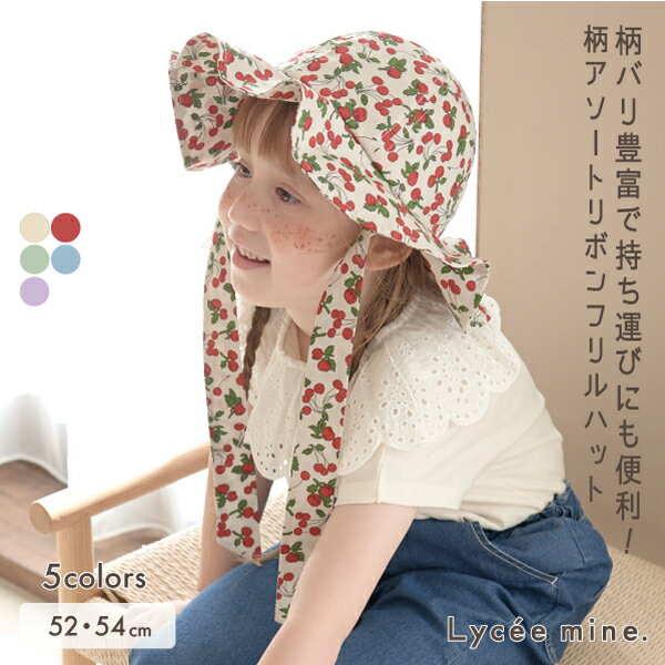 リセマイン(Lycee mine)柄アソートリボンフリルハットのサムネイル