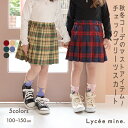 リセマイン(Lycee mine)チェックプリーツスカート(インナーパンツ付き)