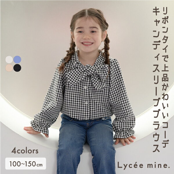 リセマイン(Lycee mine)ビッグリボンタイキャンディスリーブブラウス