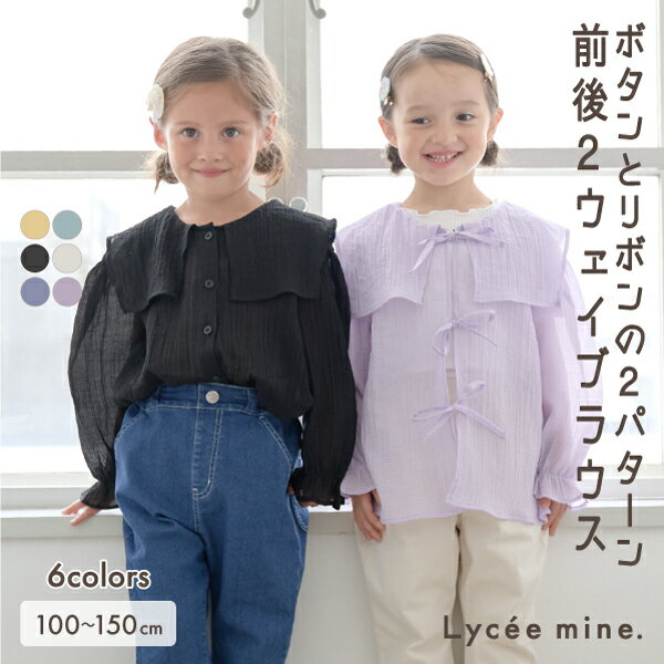 リセマイン(Lycee mine)セーラーカラー前後2wayオーバーサイズブラウスのサムネイル