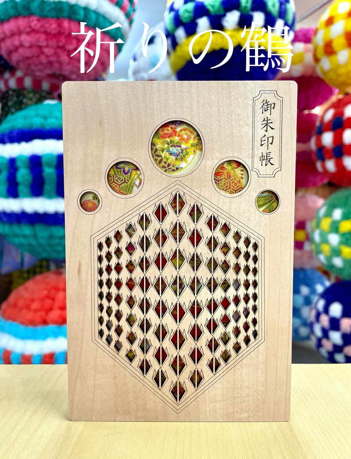 七夕 御朱印帳の紹介画像2