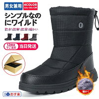 スノーブーツ メンズ スノーシューズ レディース 長靴 アウトドア 滑らない 防水 おしゃれ ボアブーツ ロング 大きいサイズ ジュニアムートンブーツ ウインターブーツ カジュアル ショートブーツ コンフォート 超耐滑 男女兼用 軽い快適