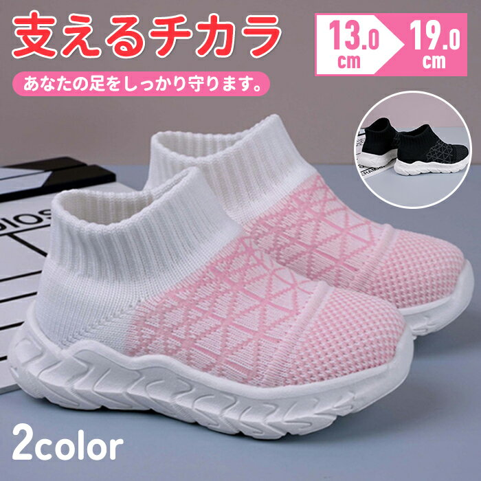 【送料無料】ベビーシューズ スニーカー スリッポン キッズ 女の子 男の子 歩く練習用 超軽量 通気性 防臭 伸縮性 子供靴 幼稚園 運動靴 ローカット 通学 学校 小学生 マジックテープ 軽い 運動会 入学 入園 通園キッズ 屈曲性　保育園 kids baby 13cm-19cmのサムネイル