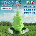 【翌日配達!送料無料】草刈機 草刈り機 電動草刈り機 刈払機 芝刈り機 電動 充電式 軽量 バリカン 芝刈り コードレス 草刈り 芝刈機 草刈 ヘッジトリマー ...