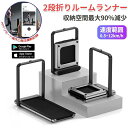 【今日限り！200円クーポン】KingSmith WalkingPad X21 ルームランナー ウォーキングマシン ランニングマシン 120分走 MAX12km/h スミスマシン 家庭用電動ルームランナー Treadmillトレッドミル キングスミス ジョギング マシン 組み立て不要 折り畳みタイプ省スペース