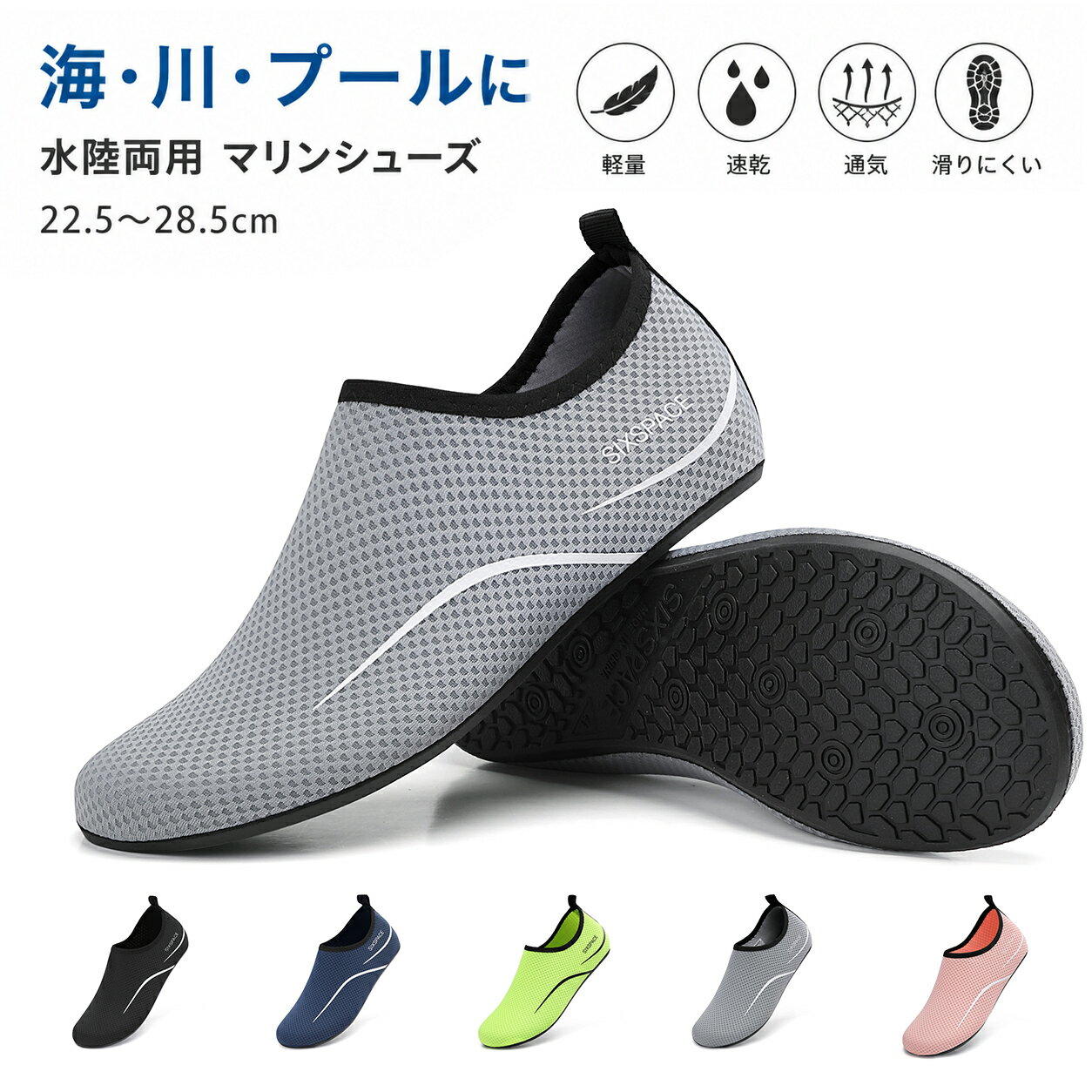 【お得なクーポン配布中 500円OFF】＼楽天1位獲得！／マリンシューズ 水陸両用 メンズ レディース アクアシューズ 滑り止め 軽量 速乾 ビーチシューズ 海 川 プール 水遊び 大人用キングカジュアル