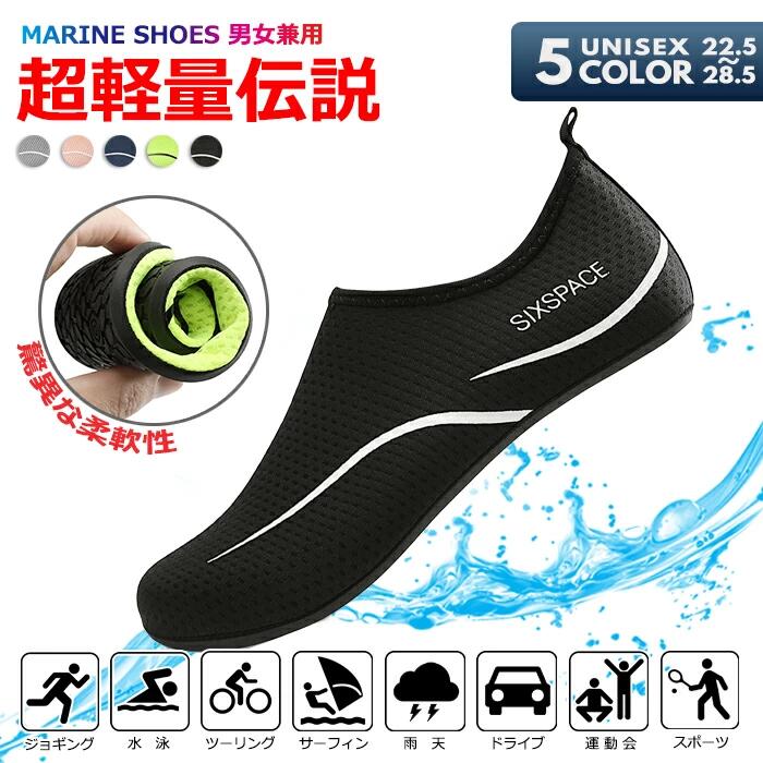 【翌日配達！送料無料！】マリンシューズトレーニングシューズ メンズ ジム ヨガシューズ レディース 筋トレ ベアフット フィットネス ランニング スニーカー 大人用 ウォーキング カジュアル ウォーターシューズ ビーチシューズ 衝撃吸収 排水機能 滑りにくい 耐久