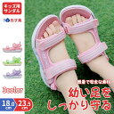 全品送料無料 サンダル キッズ ジュニア 女の子 シューズ 子供靴 子供 スポーツサンダル 翼 つばさ ベビー キッズサンダル kids ブラック ウォーターシ...