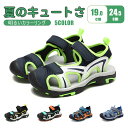 【翌日配達!送料無料】サンダル キッズ 男の子 サマーシューズ つま先あり 履きやすい 子供靴 子供 スポーツサンダルジュニア つばさ ベビー キッズサンダル ...