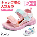 【翌日配達!送料無料】サンダル キッズ 女の子 シューズ つま先あり かわいい 子供靴 子供 スポーツサンダルジュニア 翼 つばさ ベビー キッズサンダル ki...