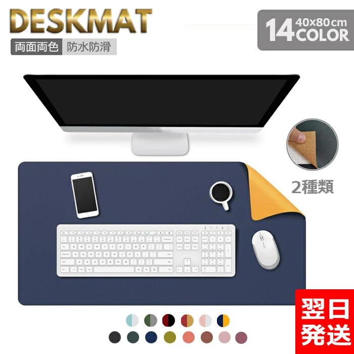 【80×40CM 超大型!日本人のデスクにぴったり!全品送料無料】デスクマット 防縮 マット ゲーミング デスク おしゃれ 防滑 オフィス 大型 おしゃれ マウ...