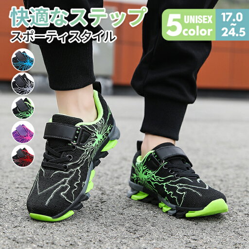 【全品送料無料!】スニーカー キッズ 女の子 男の子 通気性 防臭 子供靴 幼稚園 運動靴 ローカット 通学 学校 小学生 マジックテープ 軽い 運動会 入学 通園キッズ 屈曲性17cm-24.5cm