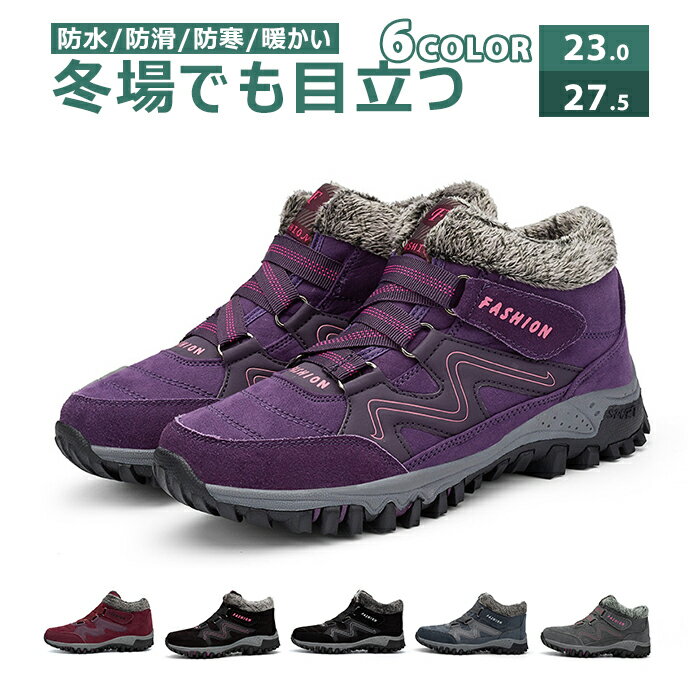 【送料無料】 スノーシューズ スノーブーツ レディース メンズ ボアブーツ 靴 ブーツ ボアブーツ 歩きやすい ジュニア 保暖 ムートンブーツ 撥水防水 大人用...