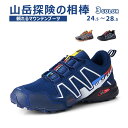 【送料無料】アウトドアシューズ メンズ 防水 トレッキングシューズ 登山靴 メンズブーツ ワークブーツ ハイキング 防滑 幅広 3EEE 屈曲性 メッシュ 通気性 カジュアルシューズ 靴 メンズシューズ