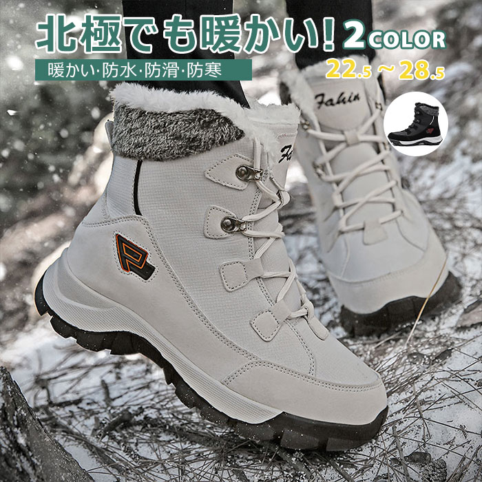 【送料無料】 スノーシューズ スノーブーツ レディース メンズ ブーツ 撥水 アウトドア 冬靴 ワークブーツ 登山 ショート 幅広 防臭 レディース防水 抗菌防...