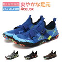 【送料無料】スニーカー マリンシューズ レディース メンズ ランニングシューズ 大人 アクアシューズ ヨガシューズ ジムシューズ トレーニングシューズ サーフシ...