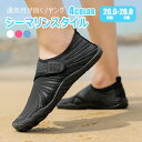 【全品送料無料】マリンシューズ 水陸両用 レディース メンズ キッズ ビーチシューズ トレーニングシューズ ジム ヨガシューズ 筋トレ ベアフット スニーカー ...