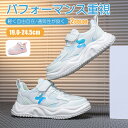 【送料無料】スニーカー キッズ 女の子 男の子 通気性 防臭 子供靴 幼稚園 運動靴 ローカット 通学 学校 小学生 マジックテープ 軽い 運動会 入学 通園キ...
