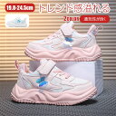 【送料無料】スニーカー キッズ 女の子 男の子 通気性 防臭 子供靴 幼稚園 運動靴 ローカット 通学 学校 小学生 マジックテープ 軽い 運動会 入学 通園キ...