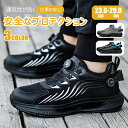 【全品送料無料】スニーカー 安全靴 レディース メンズ 作業用靴 男女兼用 セーフティシューズ 作業着 JSAAレベル 耐滑 耐油 耐薬 ローカット 滑りにくい...