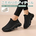 【送料無料】スニーカー 厚底 レディース 靴 防滑スニーカー 疲れない スリッポン ジム ダイエットシューズ 紐なし 軽量 ナースシューズ ランニング ウォーキ...