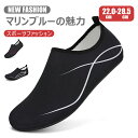【翌日配達!送料無料!】トレーニングシューズ メンズ レディース マリンシューズ ジム ヨガシューズ 筋トレ ベアフット フィットネス ランニング スニーカー ...
