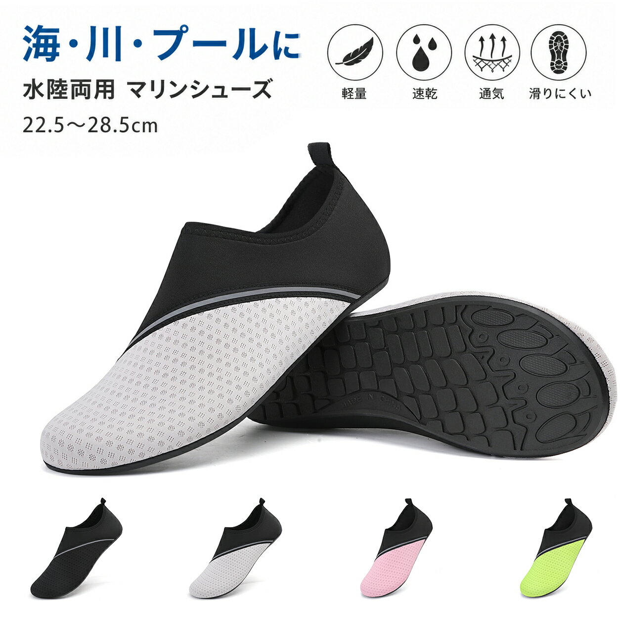 【期間限定SALE】1,499円→999円！500円OFF マリンシューズ メンズ レディース 水陸...