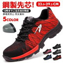 【翌日配達!送料無料】安全靴 作業靴 JSAAレベル 安全スニーカー セーフティシューズ 防滑スニーカー 軽量 人気 通気性 疲れない 軽作業靴 ワーキングシューズ ローカット 耐滑 耐油 男女兼用 おしゃれ 甲高 幅広 メンズ レディース 紐 おすすめ レッド