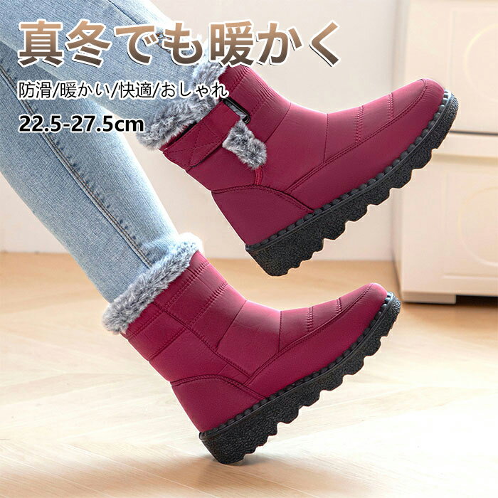 【送料無料】スノーシューズ メンズ スノーシューズ アウトドア ショート ブーツ ユニセックス ブラック あったか ミドル丈 保暖 カジュアル 登山 雪靴 ボア...