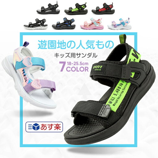 【全品送料無料】サンダル キッズ 男の子 子供用 ジュニア 女の子 シューズ 子供靴 子供 スポーツサンダル ベビー キッズサンダル kids ブラック ウォーターシューズ オリジナル ビーチサンダル 子ども 子供用 アクアシューズ