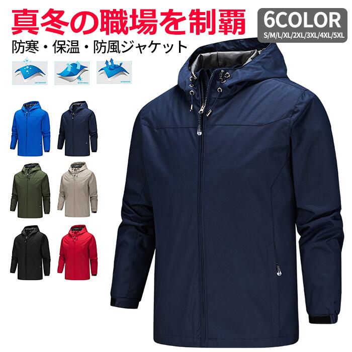 【送料無料】ジャケット メンズ アウター レインウェア 秋 秋服 マウンテンパーカー ポケット フルジップ ウインドブレーカー ゴルフウェア 防寒 撥水 防風 防汚 秋冬 無地 厚い 防花粉 UPF30 …