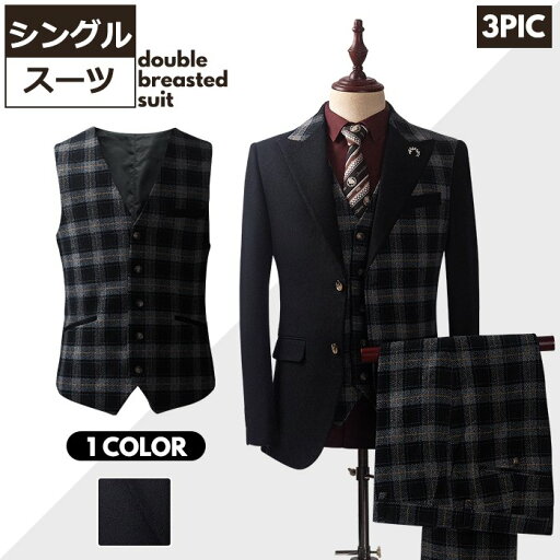 【送料無料!】スーツ シングルスーツ フォーマルスーツ 入学式 フォーマル 卒業式 大きいサイズ 結婚式 メンズ 入園式 セットアップ 三点セット ジャケット ベスト パンツ 卒園式 七五三 ビジネス ビジネススーツ 男の子 メンズスーツ 通勤 40代 おしゃれ ネイビー オフィス