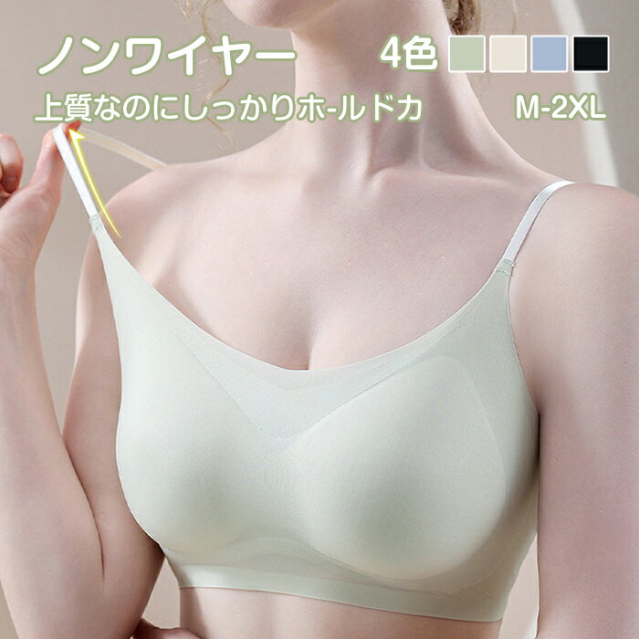 【送料無料】イトブラ ストラップ シームレス ブラ 24時間使える ブラジャー ノンワイヤーブラ ストレスフリー スポーツブラ マタニティーブラ 授乳ブラ 産前...