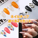 ネイルチップ 2つセット ロング シンプル 花 葉 アニマル チェック フレンチ つけ爪 無地 かわいい ロングチップ 成人式 卒業式 パーティ