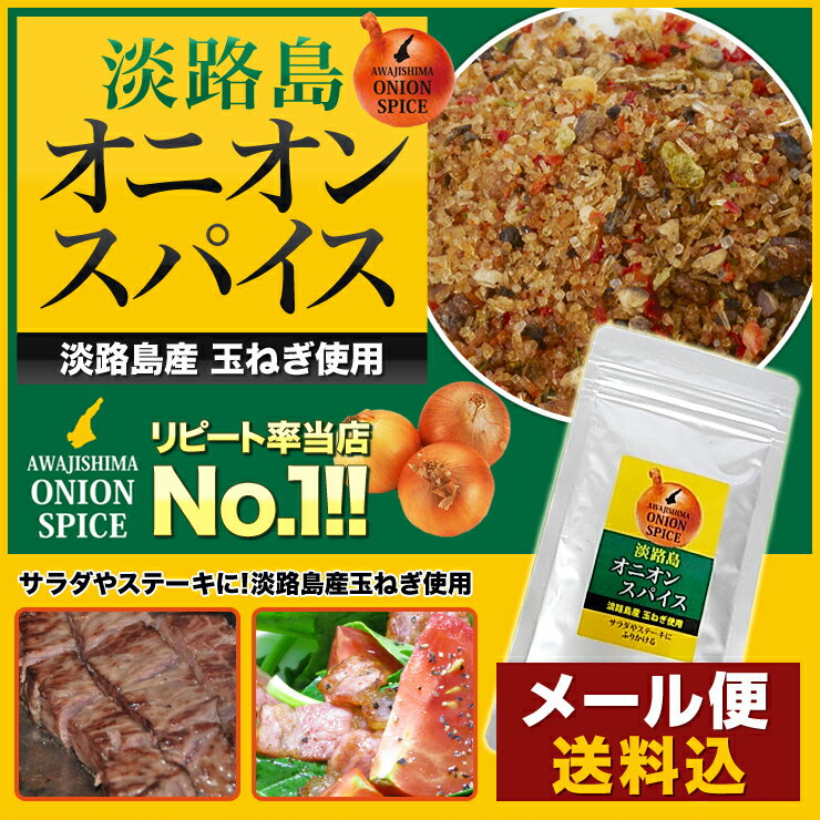 ドライオニオン 3kg 業務用,常温便,オニオン,Dry Onion,ノンフライ,ドライ,オニオン,ハーブ,スパイス,香辛料,ハーブ , RCP