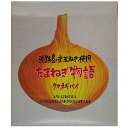 たまねぎ物語大　玉ねぎパイ　玉ねぎ物語　24枚入　淡路島　鳴門千鳥本舗