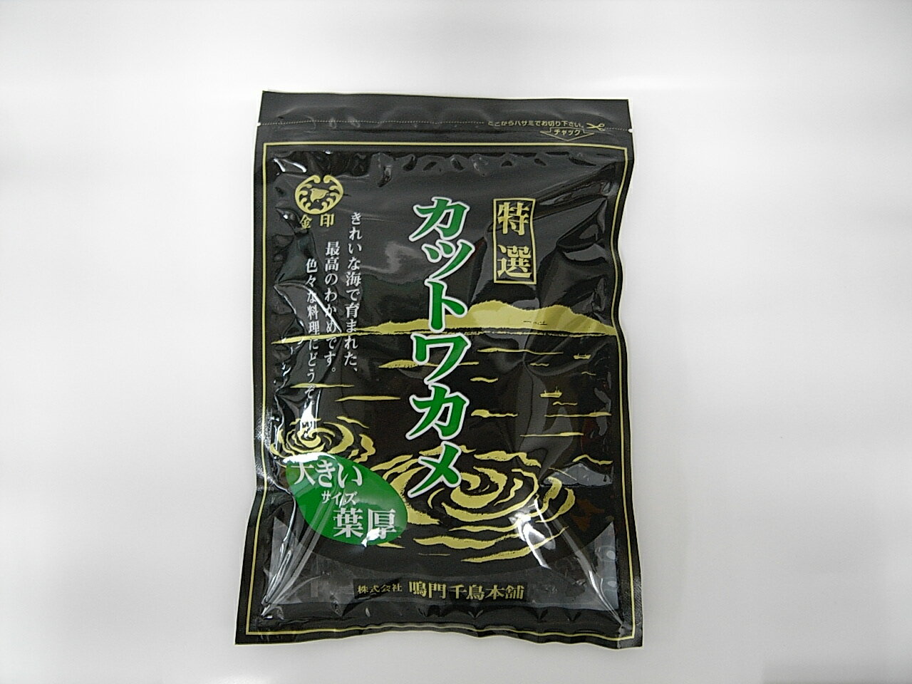 【鳴門千鳥本舗】金印特撰　国産カットワカメ三陸産　45g　三陸産　海産物 わかめ 若芽 日本産 味噌汁 おひたし サラ…