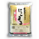 ★2023年産★兵庫県淡路島産 にこまる2kg【淡路島　鳴門千鳥本舗】