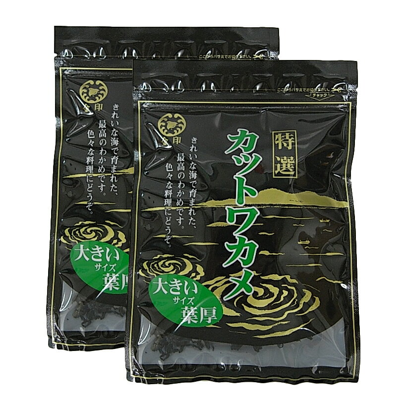 ●楽天ランキング1位獲得!!●【メール便送料込】◆国産高級わかめ◆ 国内産カットワカメ22g×2袋  三陸産 海産物 乾物【淡路島 鳴門千鳥本舗】乾燥 若芽 みそ汁に