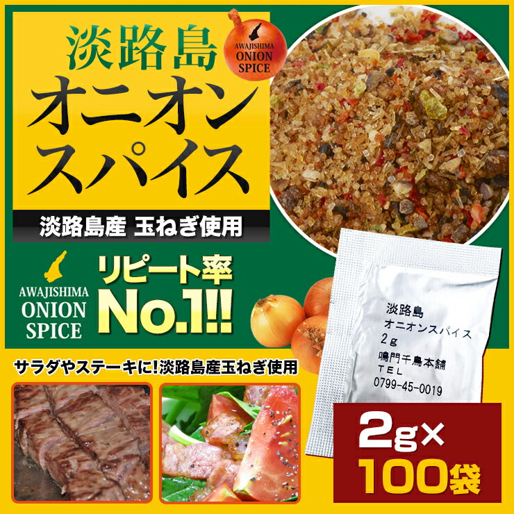 内容量 2g×100袋 保存温度 常温 原材料 食塩、胡椒、醤油、レッドベルペッパー、ガーリック、オニオン粉末、パプリカ、コリアンパウダー、グリーンベルペッパー、パセリ、唐辛子、マジョラム、オレガノ、バジル、調味料(アミノ酸等)、(材料の一部に小麦、大豆を含む) 保存方法 直射日光、高温多湿を避けて保存してください。