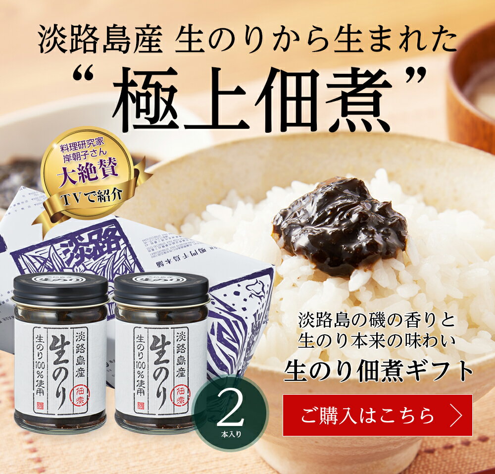 高級食材を使った美味しい佃煮！お正月のおせちに加えるのに老舗佃煮店などおすすめを教えて！