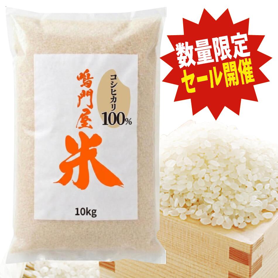 徳島県産 コシヒカリ 20kg　低温貯蔵中　農家直送 楽天市場】徳島県産コシヒカリの通販