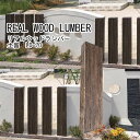 リアルウッドランバー LD-70 擬木 耐久性 アプローチ 敷材 花壇 ガーデニング 土留 コンクリート製 枕木