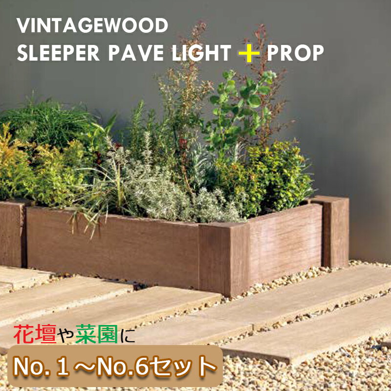 楽天市場】レイズドベッド(エクステリア・ガーデンファニチャー 楽天市場】レイズドベッド(エクステリア・ガーデンファニチャー