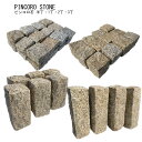 ピンコロ石 全6色 半丁 1丁 2丁 3丁 白 黒 サビ グレー ピンク レッド ピンコロストーン 庭 敷石 庭石 石畳 路石 ガーデニング エクステリア DIY 石材 天然石 花壇 玄関 アプローチ 土留 ミカゲ石 玄武岩